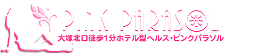 東京大塚北口 来店受付型ホテルヘルス ピンクパラソル